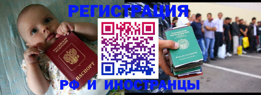 прописка в квартире в Шуе